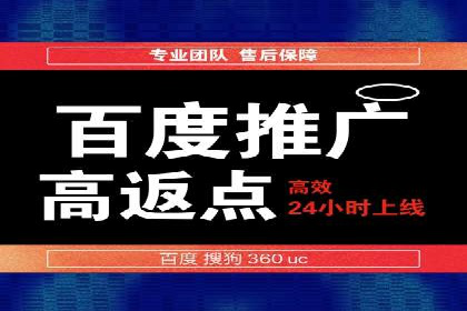 信息流开户返点攻略：实战案例教你如何赚取更多返点
