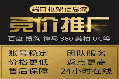 信息流开户返点攻略：揭秘高返点技巧