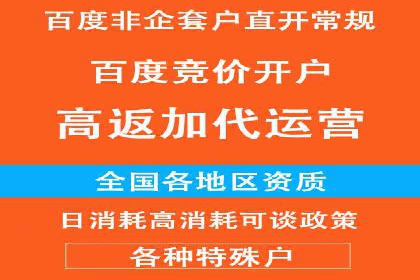 百度竞价案例分享：月入过万秘诀